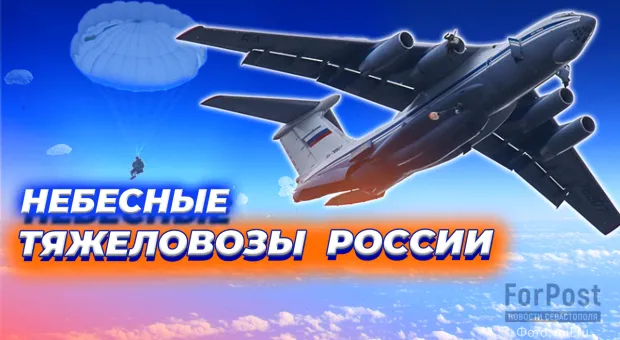 Севастополь в истории создания тяжелой авиации России, — интервью с военным летчиком