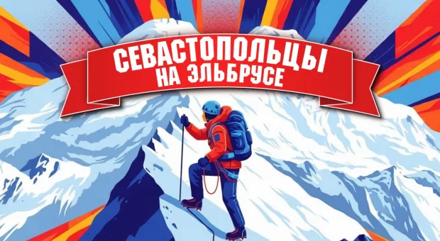 Новости Севастополя - Осенью на Большой Севастопольской тропе наведут «марафет»