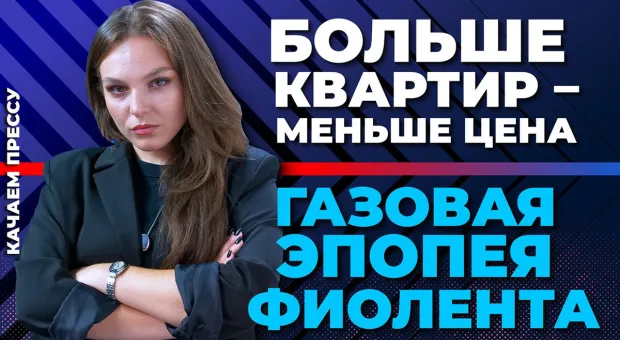 Новости Севастополя - 