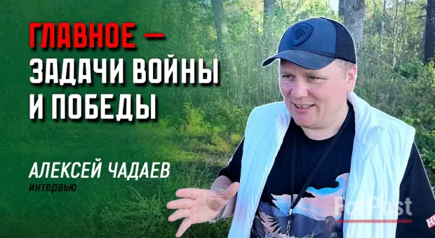 Новости Севастополя - «Не дать себя обмануть ни вражеской пропаганде, ни своей собственной»: новые вызовы российскому обществу оценил соорганизатор «Дронницы»