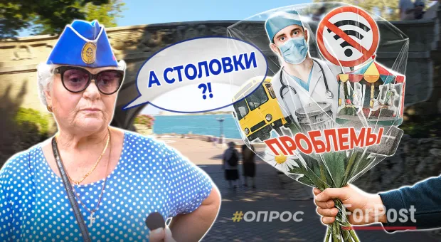 Новости Севастополя - Что севастопольцев сегодня волнует больше всего? 
