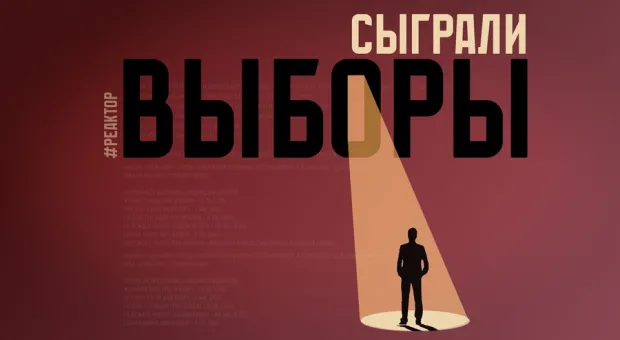 Новости Севастополя - Правила игры в выборы в Севастополе: всё по-другому? – ForPost «Реактор»