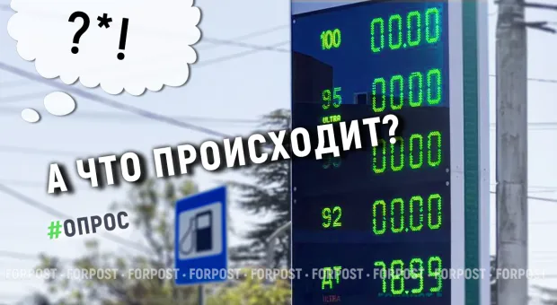 Новости Севастополя - Когда ждать хороших новостей на топливном рынке Севастополя? — прогноз профессионала