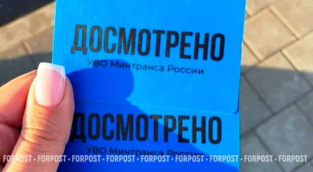 Новости Крыма - 