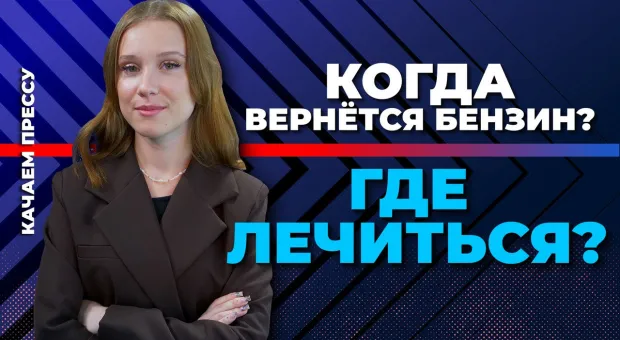 Новости Севастополя - В Севастополе появится новое правительство