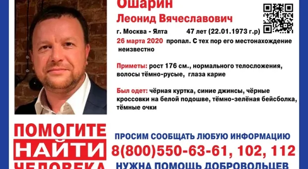 Новости Крыма - В Крыму пропала шестилетняя девочка