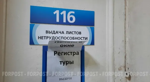 Новости Севастополя - В Севастополе стало меньше клиник в системе ОМС