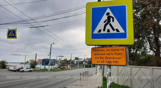 Новости Севастополя - 