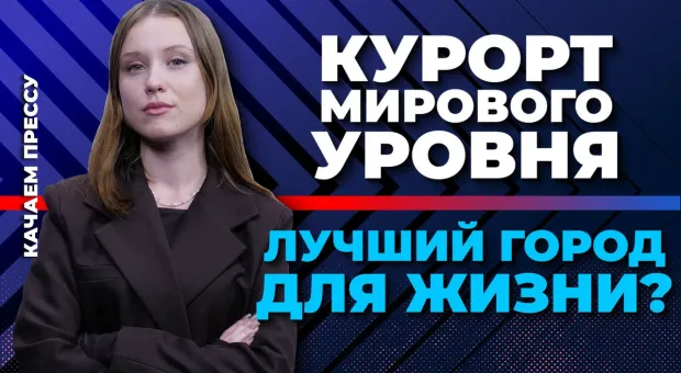 Новости Севастополя - 