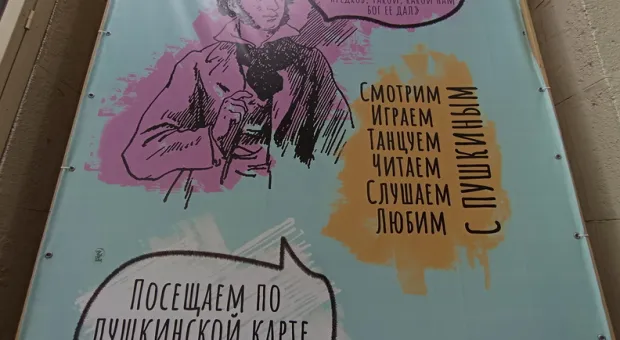 Новости Севастополя - СГГА денег на памятник Пушкину не даст