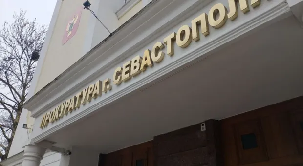Новости Севастополя - 770 должностных лиц Севастополя привлечено к ответственности