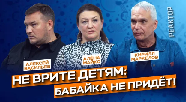 Новости Севастополя - Взрослые теряют авторитет у детей: что происходит? — ForPost «Реактор»