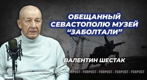 Новости Севастополя - 