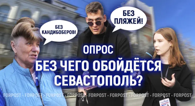 Новости Севастополя - 