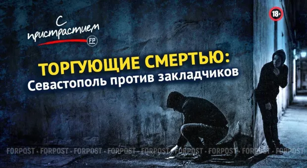 Новости Севастополя - 