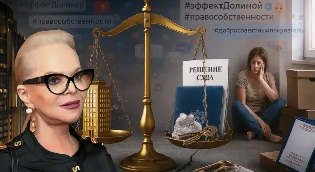 Новости России - 