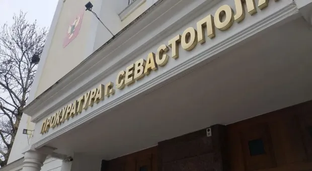 Новости Севастополя - 