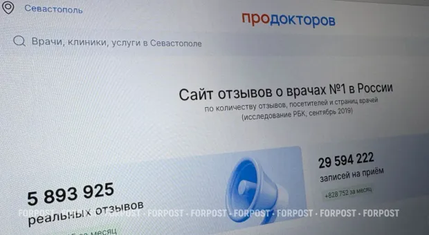 Новости Севастополя - 