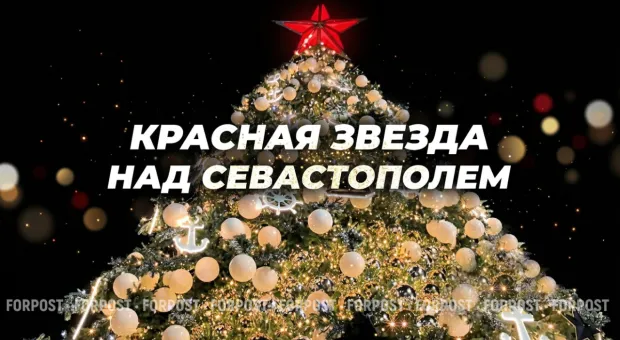 Новости Севастополя - 