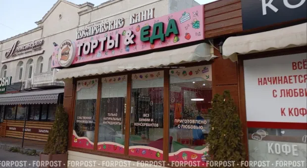 Новости Севастополя - 