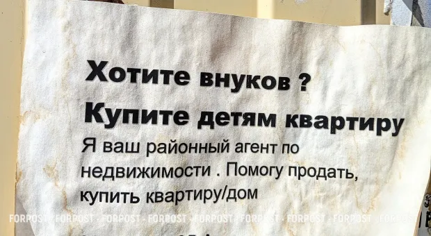 Новости России - 