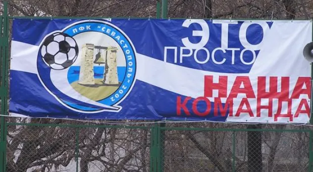 Новости Севастополя - ФК «Севастополь» вышел из отпуска