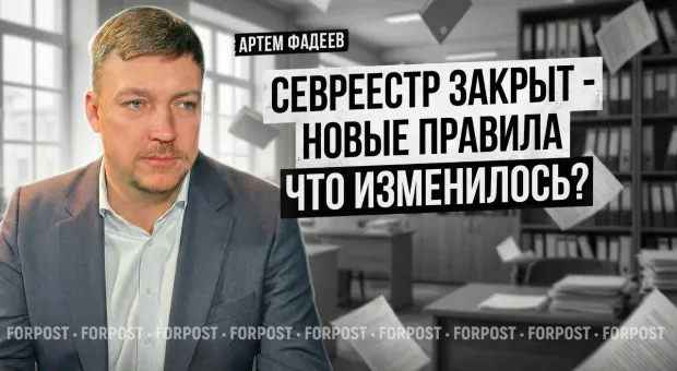 Новости Севастополя - 