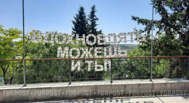 Новости Севастополя - 