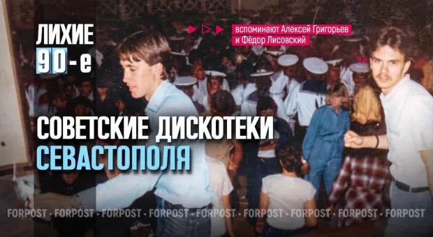 Новости Севастополя - 