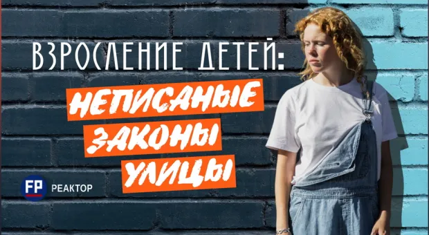 Новости Севастополя - Подростковые бунты в Севастополе: почему «спрос за шмот» никуда не исчез? – ForPost Реактор