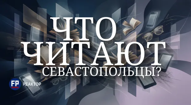 Новости Севастополя - 