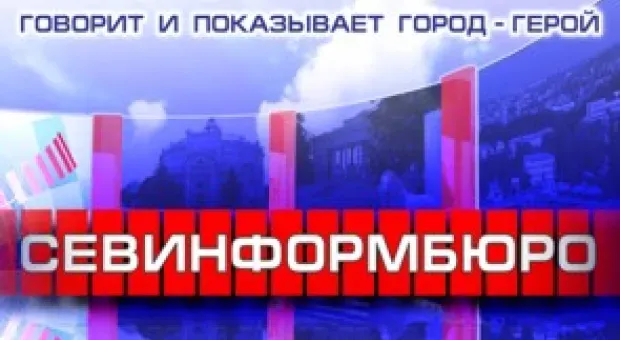 Новости Севастополя - Севастопольцы просят запретить «наливайки» в жилых домах