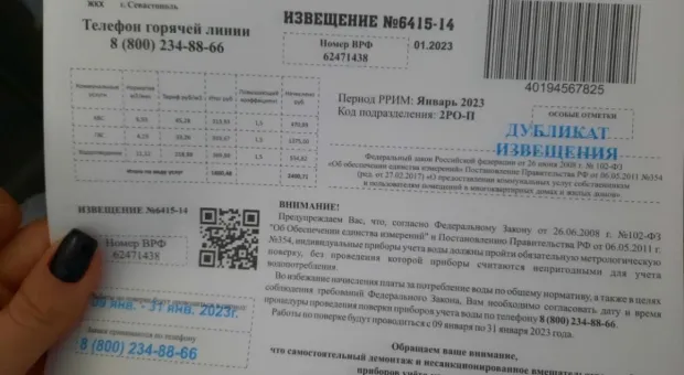 Новости Севастополя - 