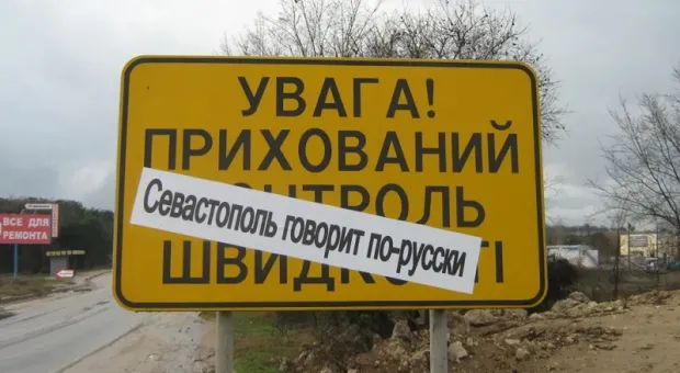 Как Севастополь шёл к Русской весне