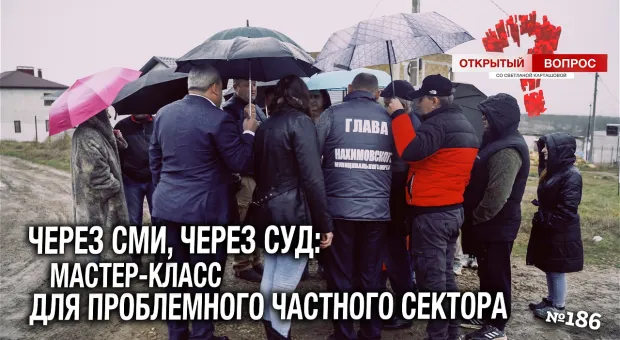 Новости Севастополя - 