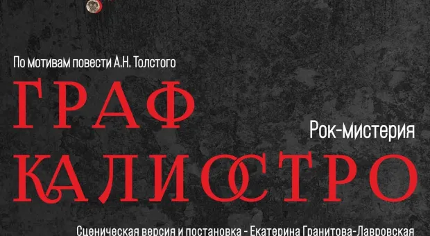 Новости Севастополя - Спектакль «Серебряное копытце» в СевТЮЗ