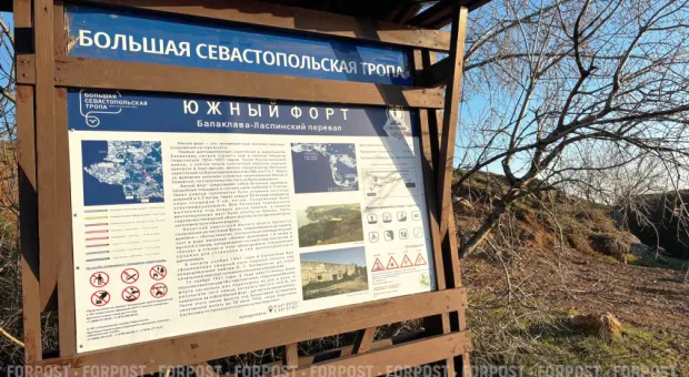 Новости Севастополя - 