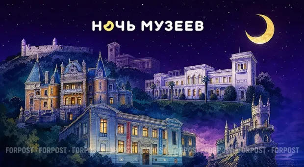Экскурсии, выставки и мастер-классы: что можно посетить в Крыму в «Ночь музеев-2026»
