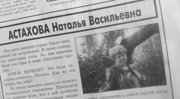 Новости Крыма - 