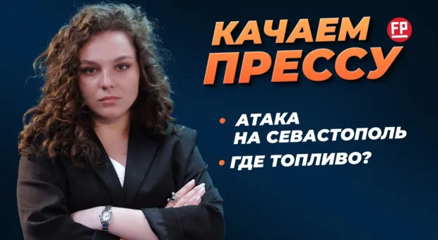 Новости Севастополя - 
