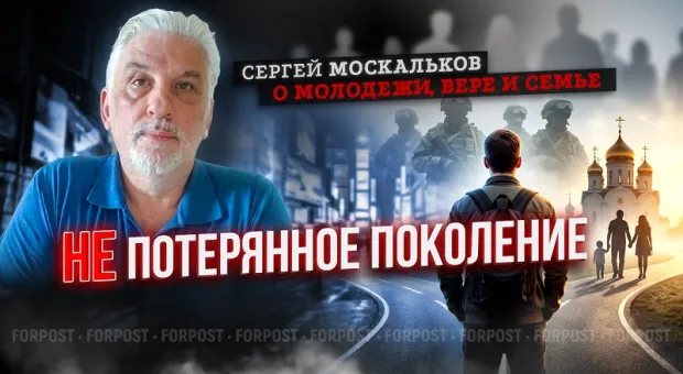 Новости Севастополя - Не потерянное поколение — но и не подарок судьбы: Сергей Москальков в «Бегущем по лезвию» ForPost