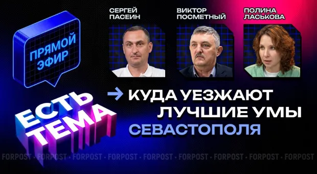Новости Севастополя - 