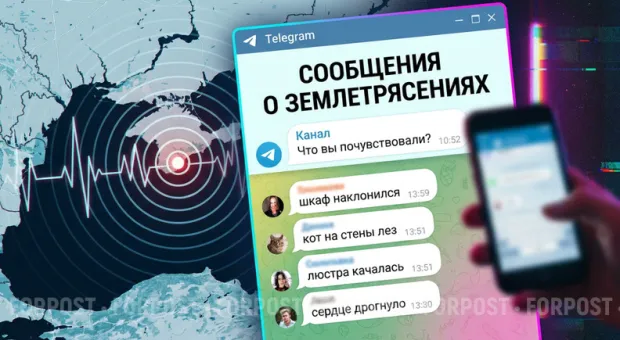 В Севастополе произошло семь землетрясений