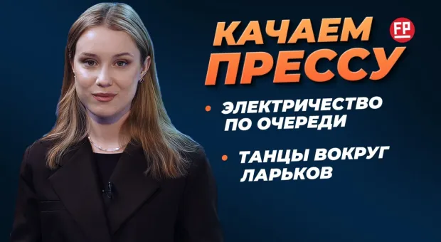 Новости Севастополя - 
