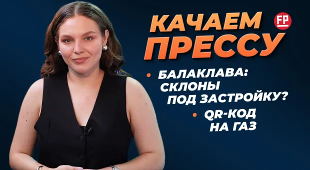 Новости Севастополя - 