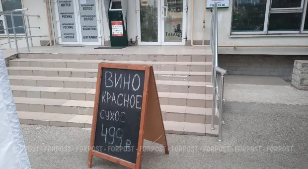 Новости Севастополя - 