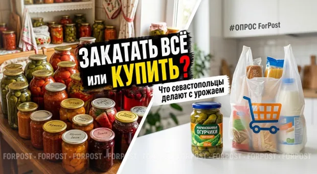 Новости Севастополя - 