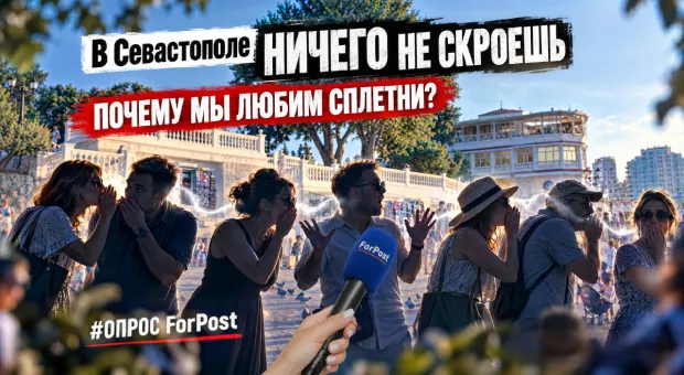 Новости Севастополя - 