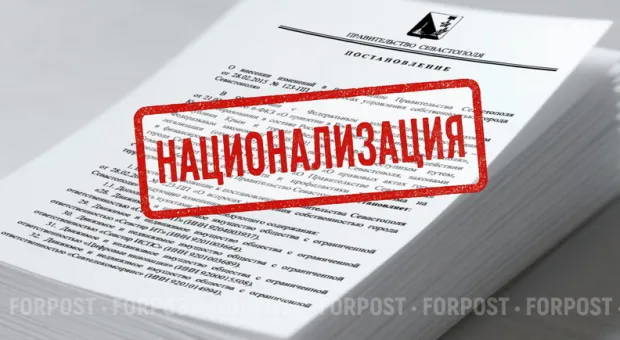 Новости Севастополя - 