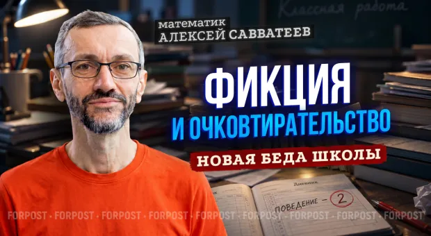 Новости Севастополя - Школьникам вернули оценки за поведение, но учителям легче не стало. Савватеев в «Бегущем по лезвию»